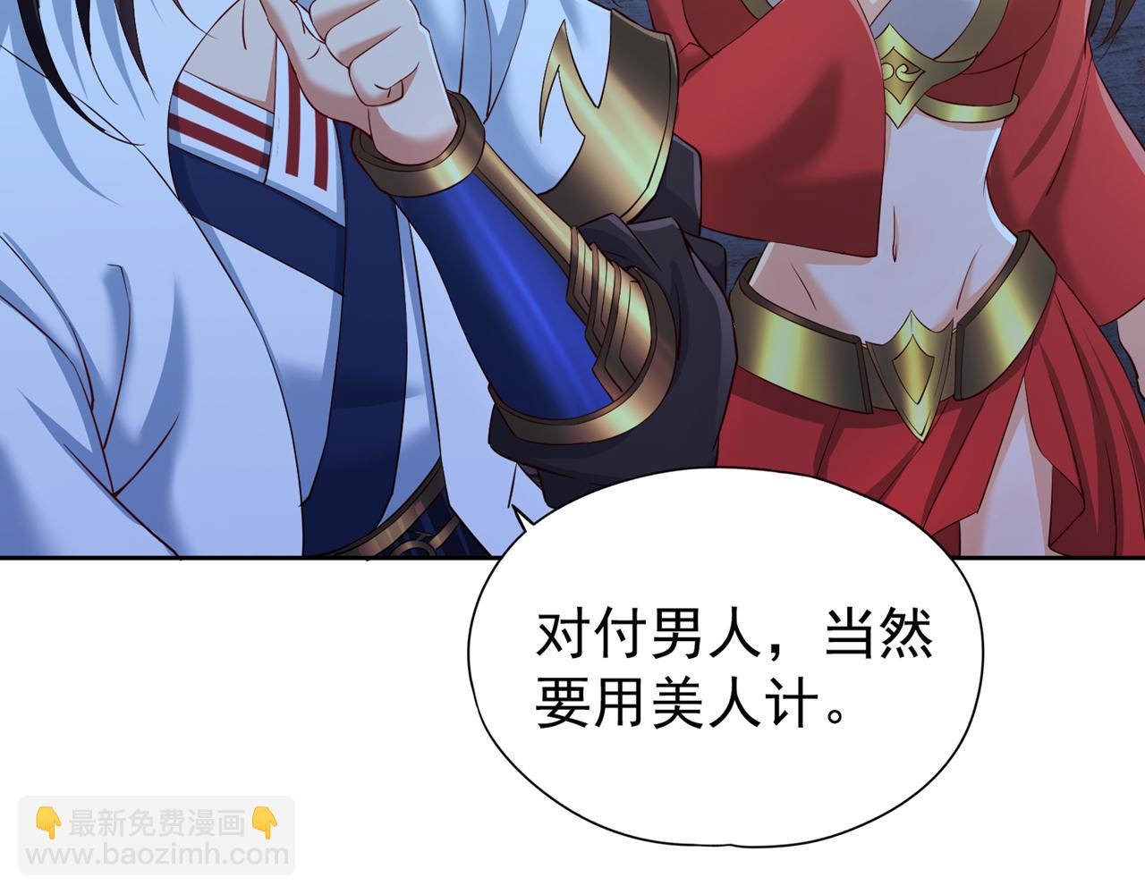 第289话 对付男人还得美人计44