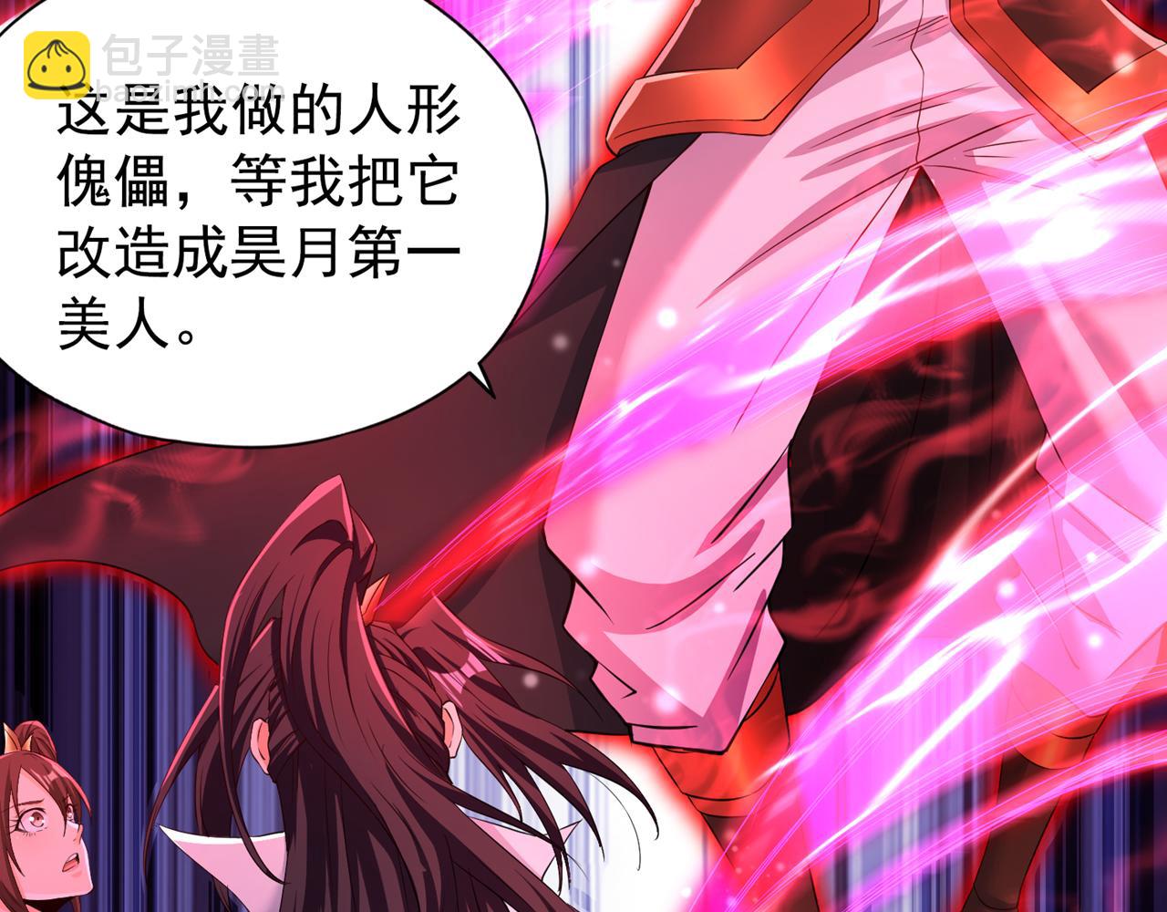 第289话 对付男人还得美人计47