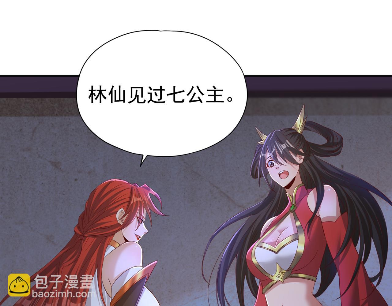 第289话 对付男人还得美人计72