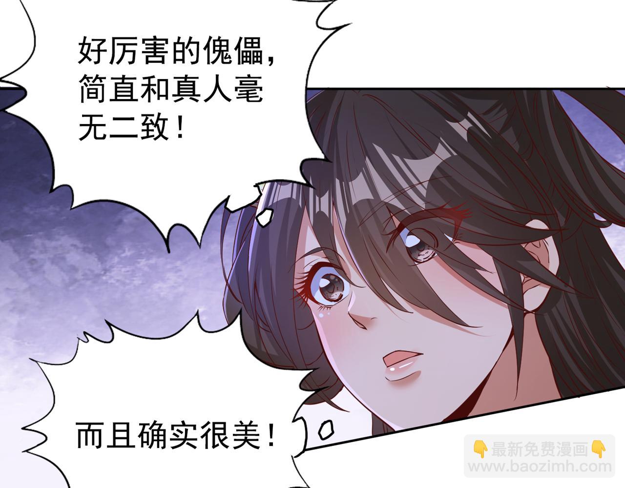 第289话 对付男人还得美人计75