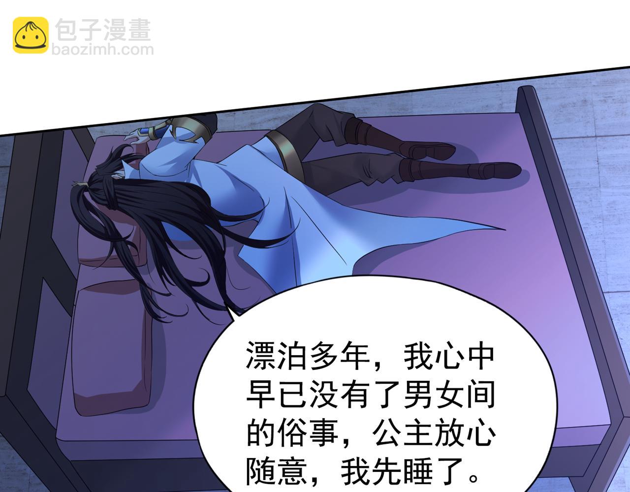 第289话 对付男人还得美人计81