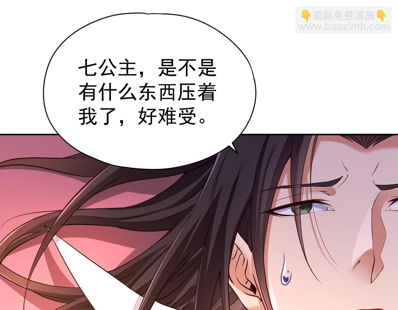 第289话 对付男人还得美人计89