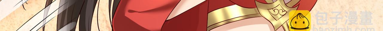 第289话 对付男人还得美人计93