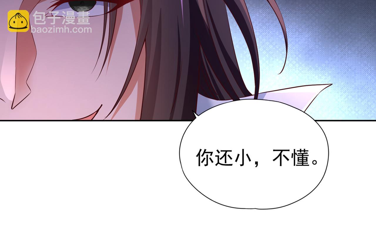 第289话 对付男人还得美人计97