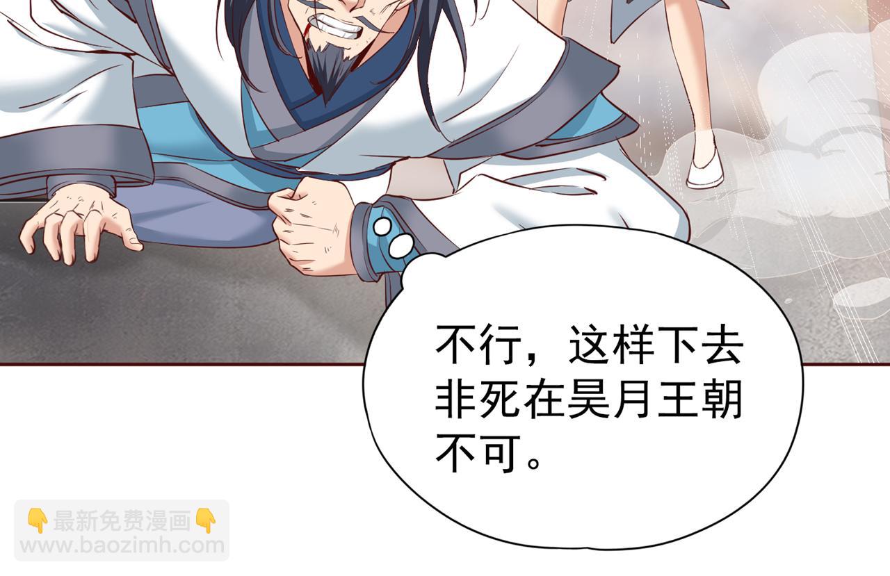 第291话 老家伙上钩了！97