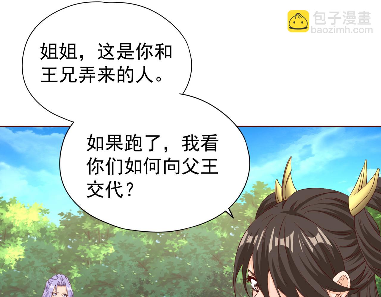 第292话 是时候拿宝贝去了！4