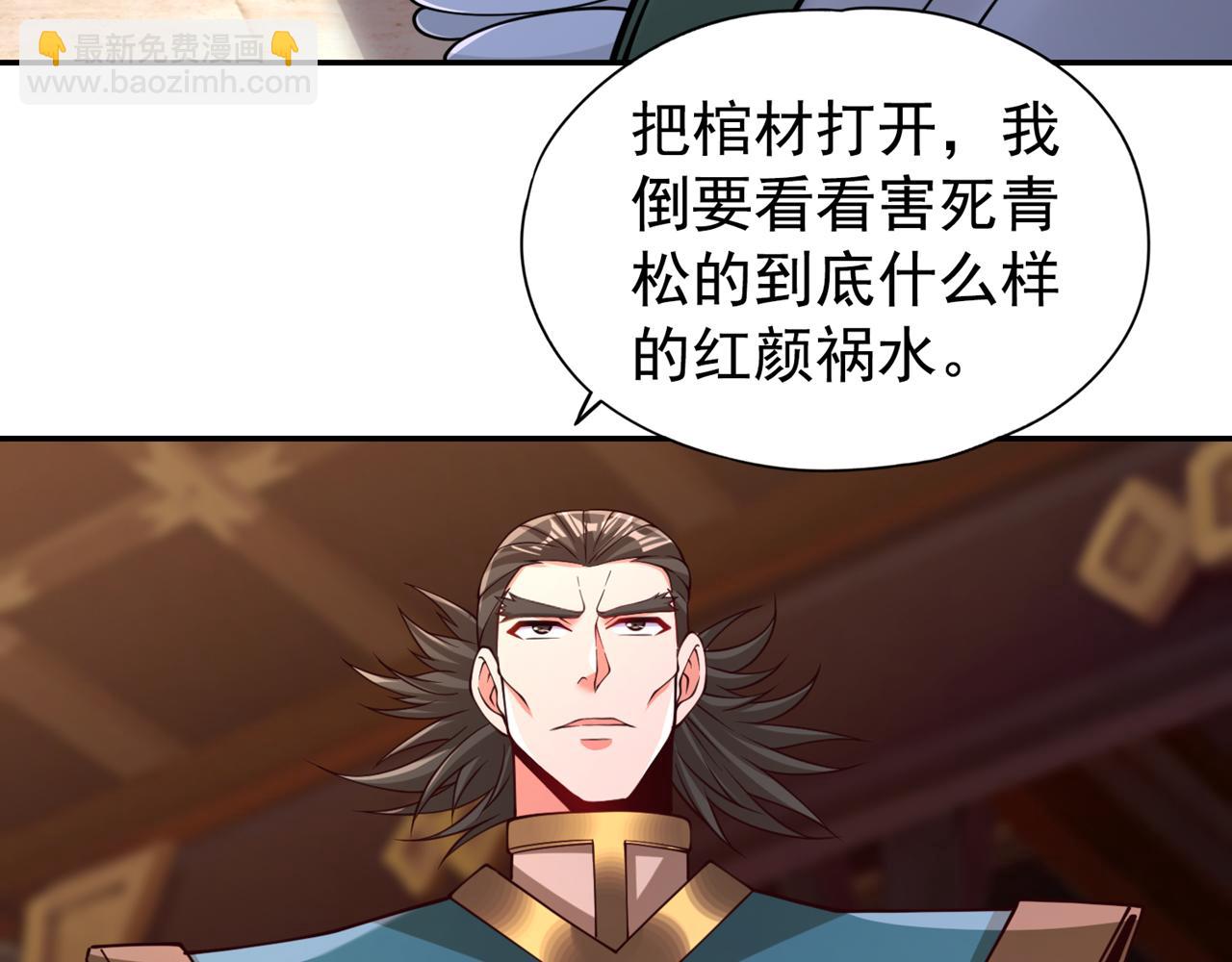 第292话 是时候拿宝贝去了！58