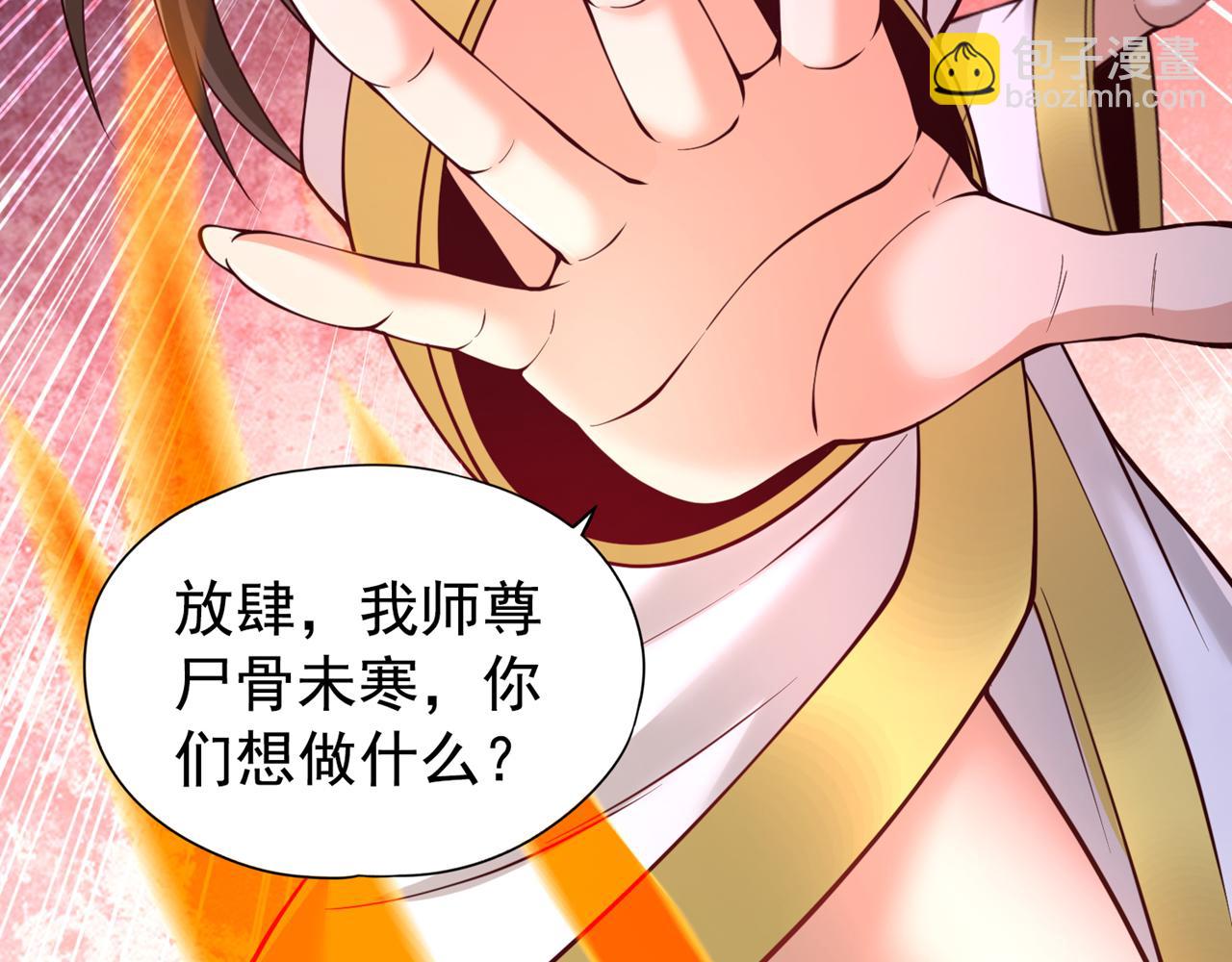 第292话 是时候拿宝贝去了！62
