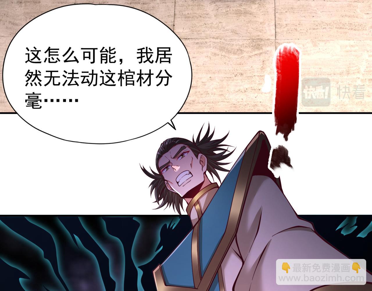 第292话 是时候拿宝贝去了！79