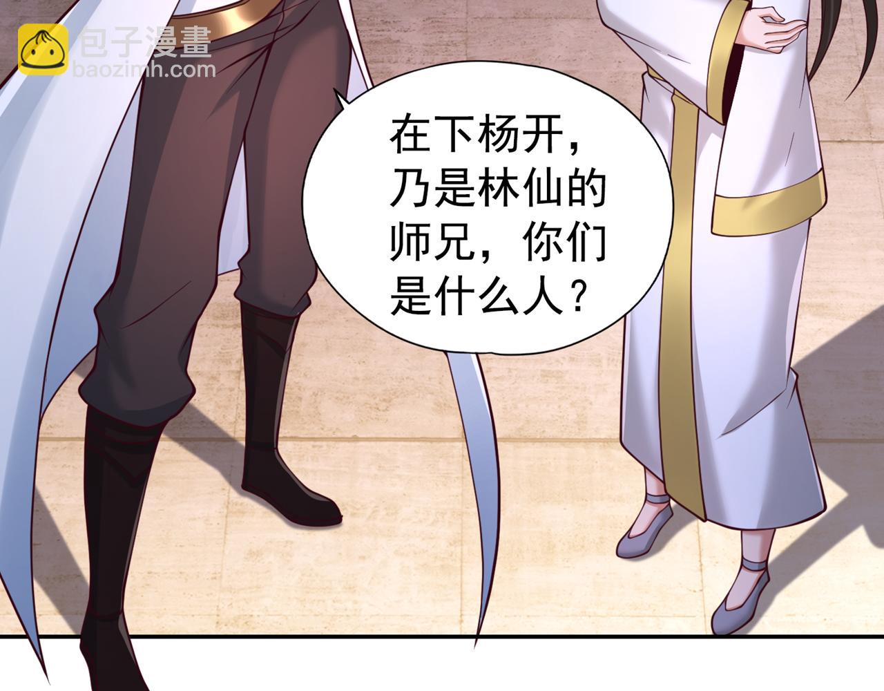 第292话 是时候拿宝贝去了！88