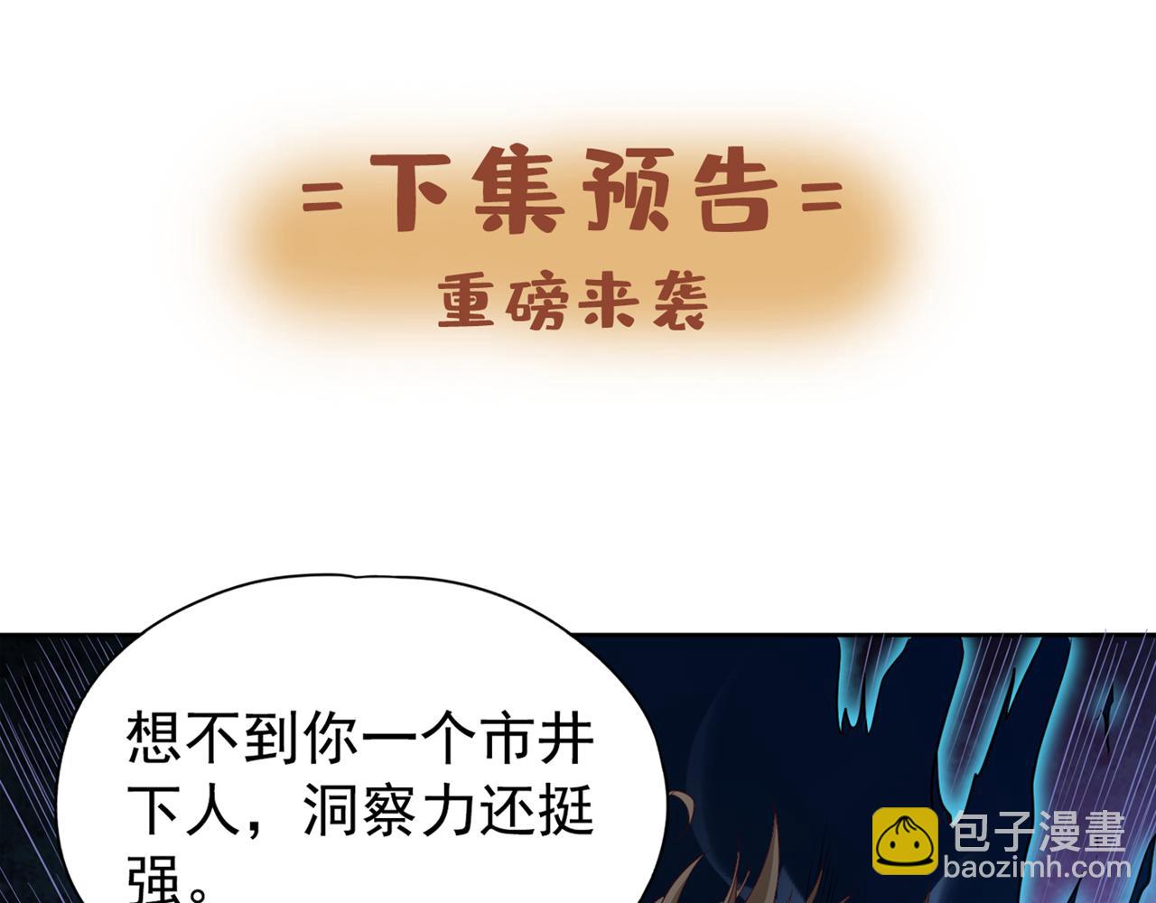 第292话 是时候拿宝贝去了！99