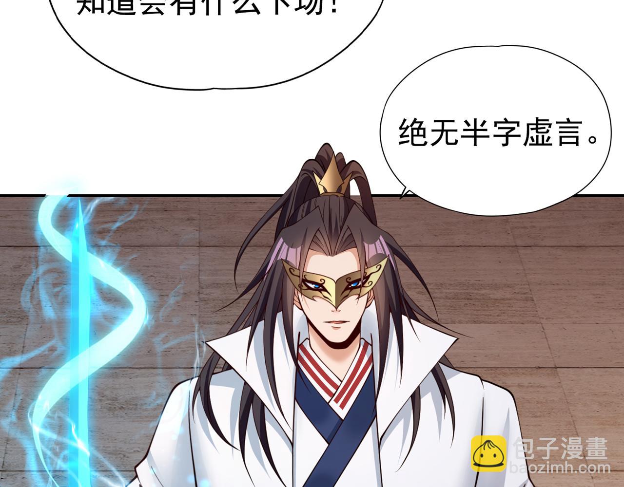 第293话 没有后手我会来吗？10