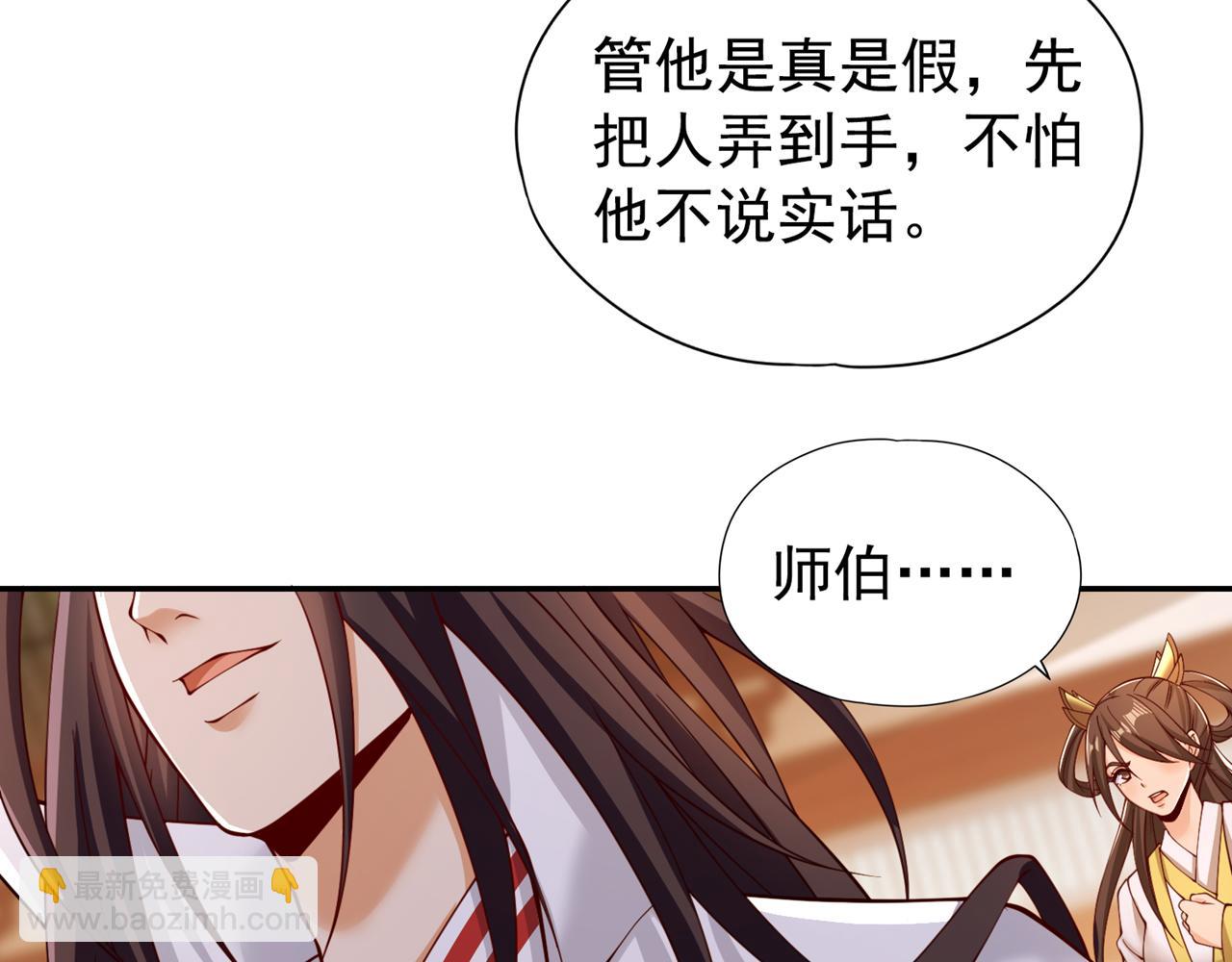 第293话 没有后手我会来吗？14