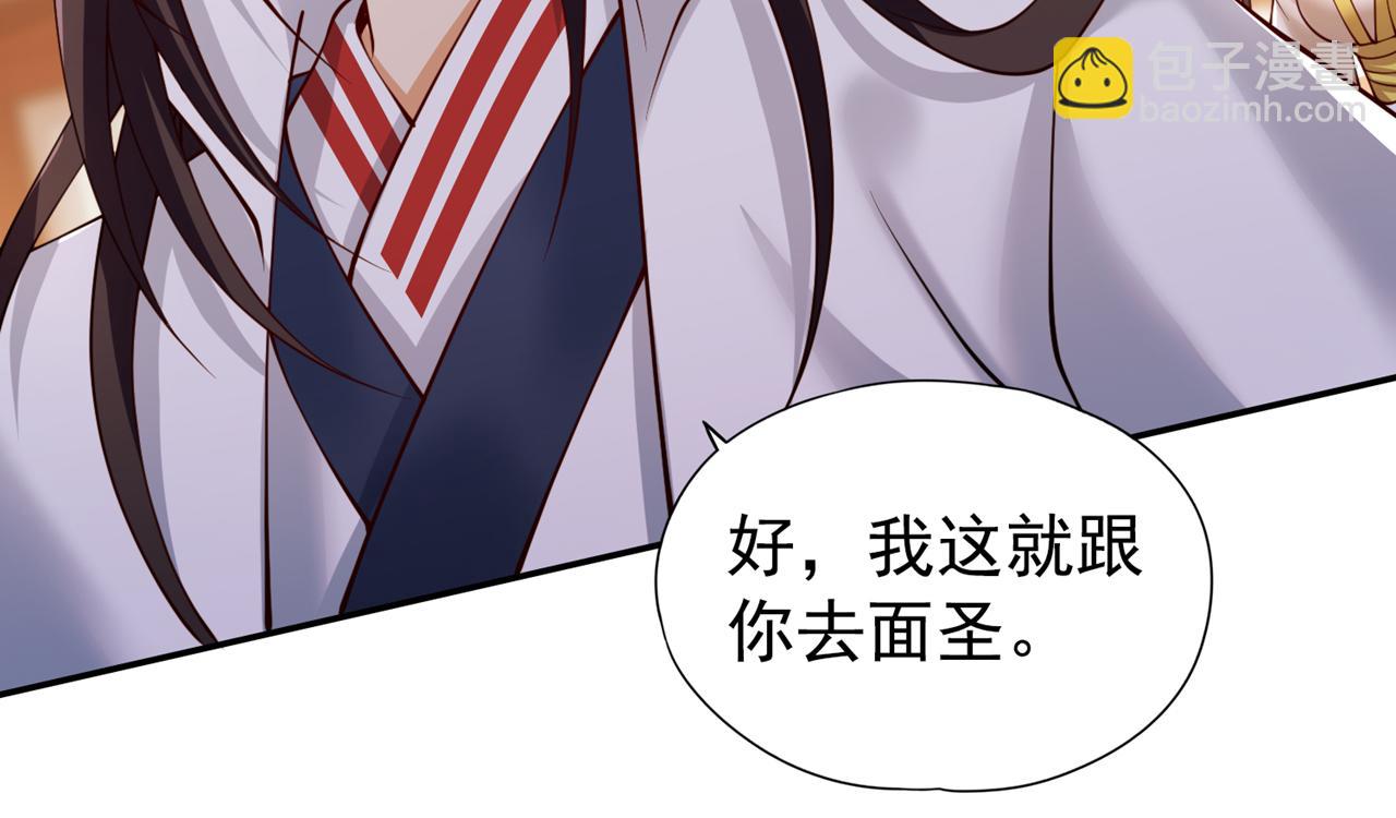 第293话 没有后手我会来吗？15