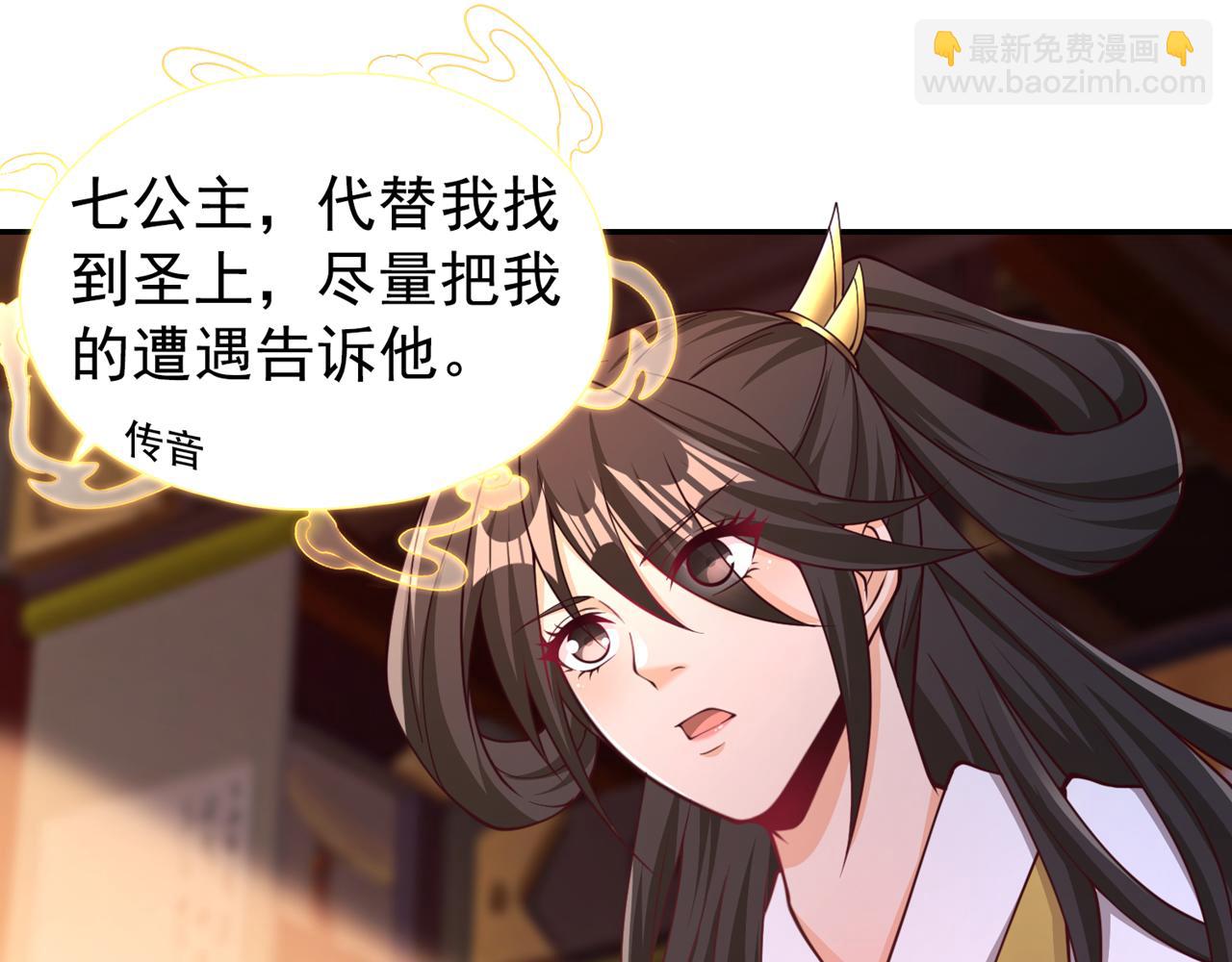 第293话 没有后手我会来吗？23