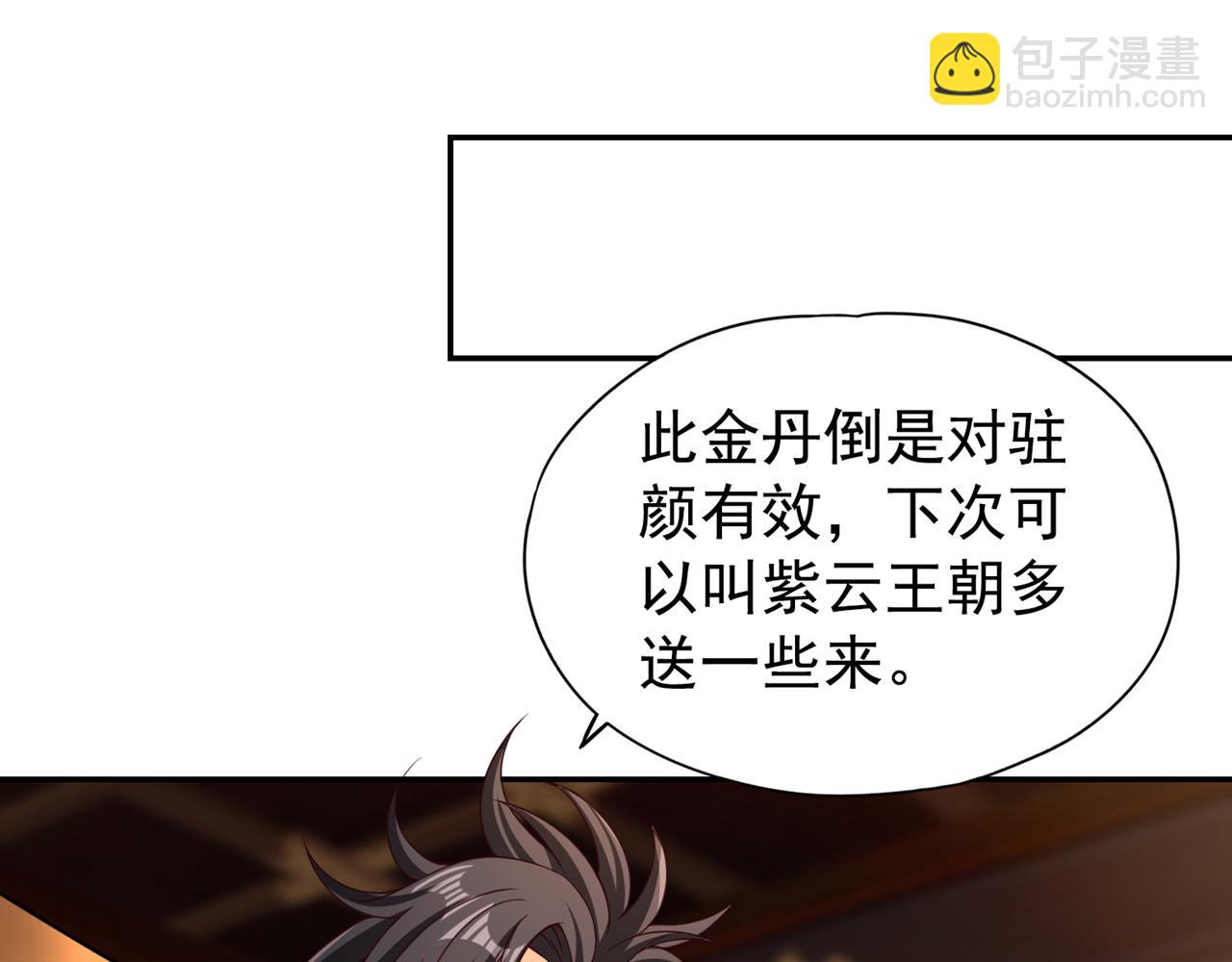 第293话 没有后手我会来吗？28