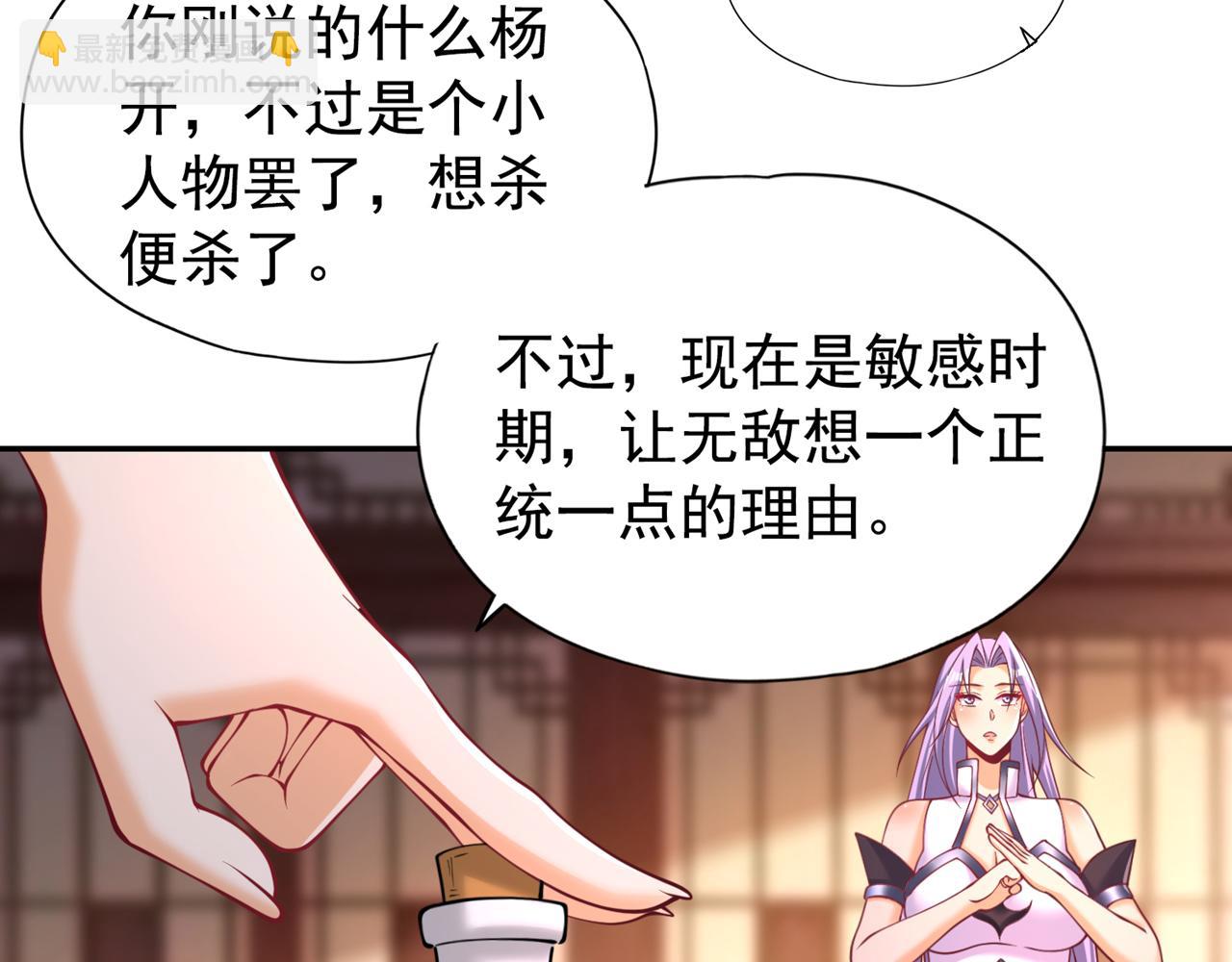 第293话 没有后手我会来吗？31