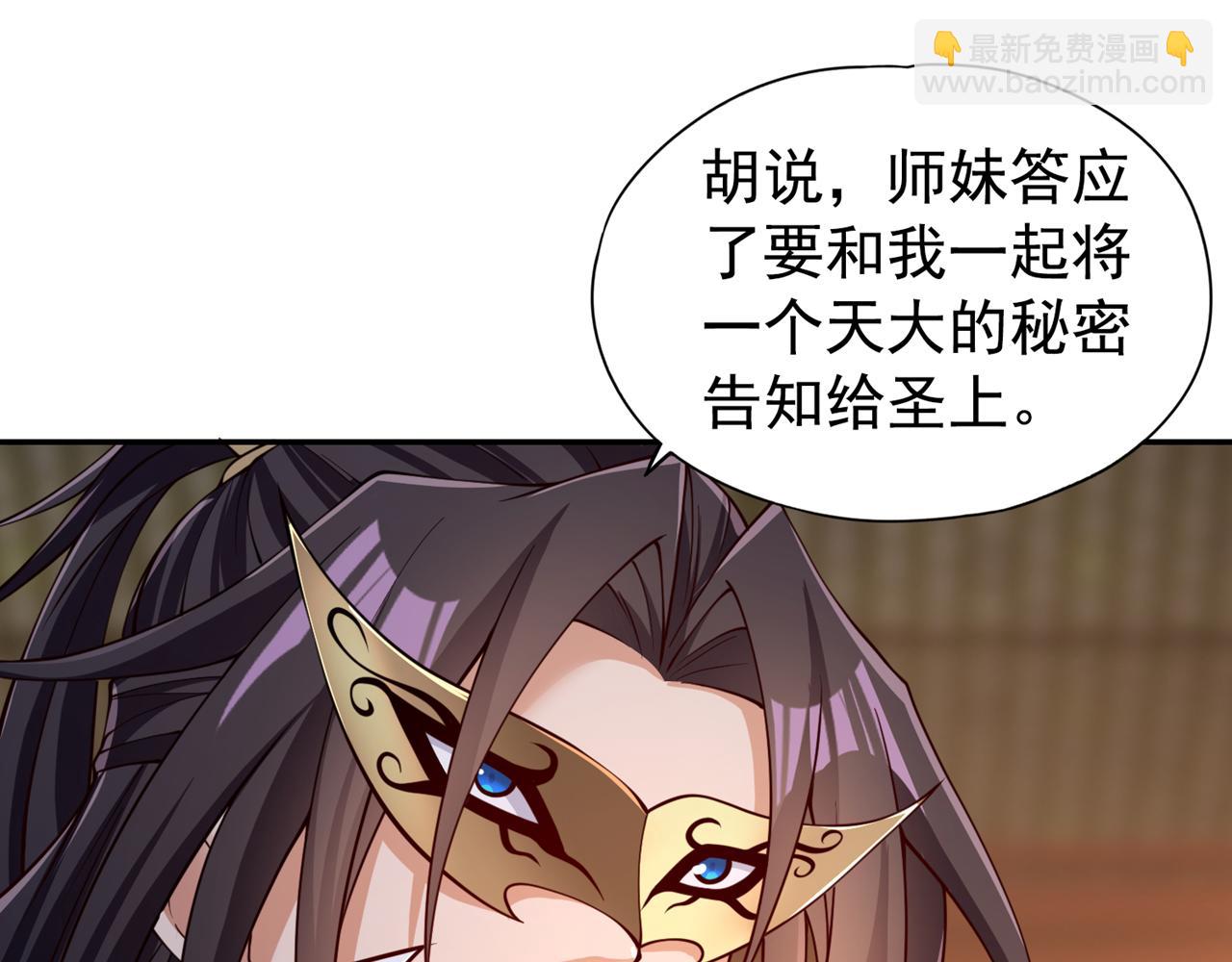 第293话 没有后手我会来吗？4