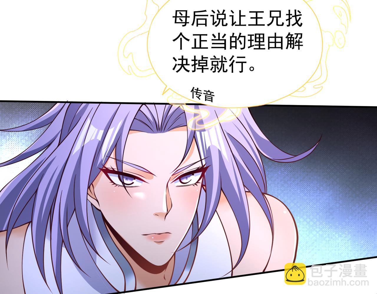 第293话 没有后手我会来吗？42