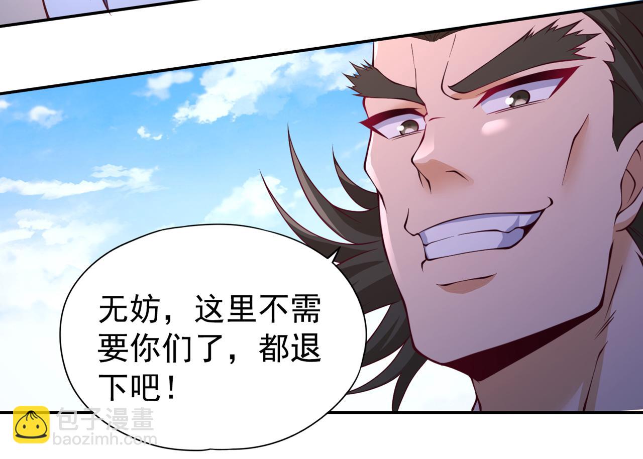 第293话 没有后手我会来吗？43