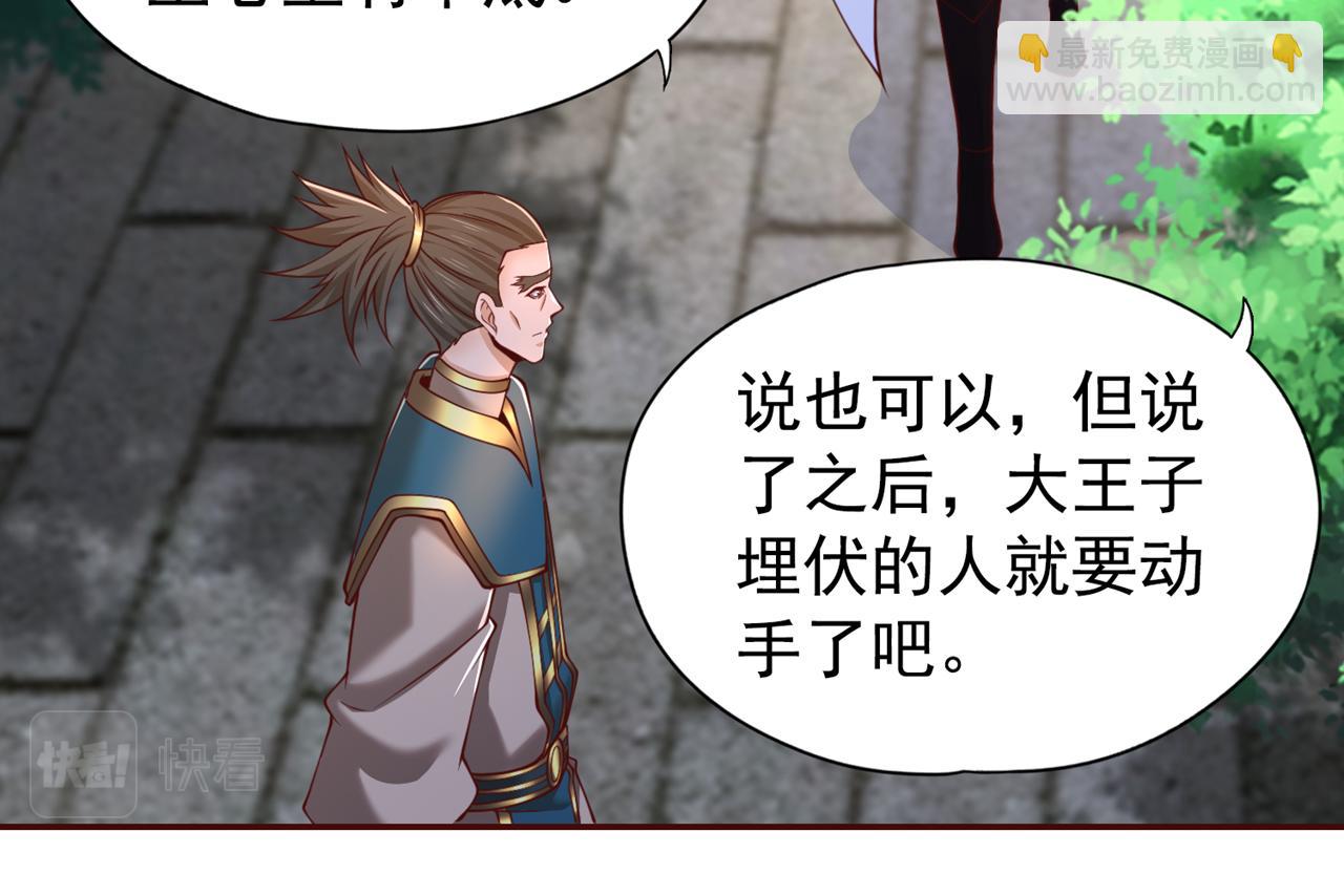 第293话 没有后手我会来吗？45