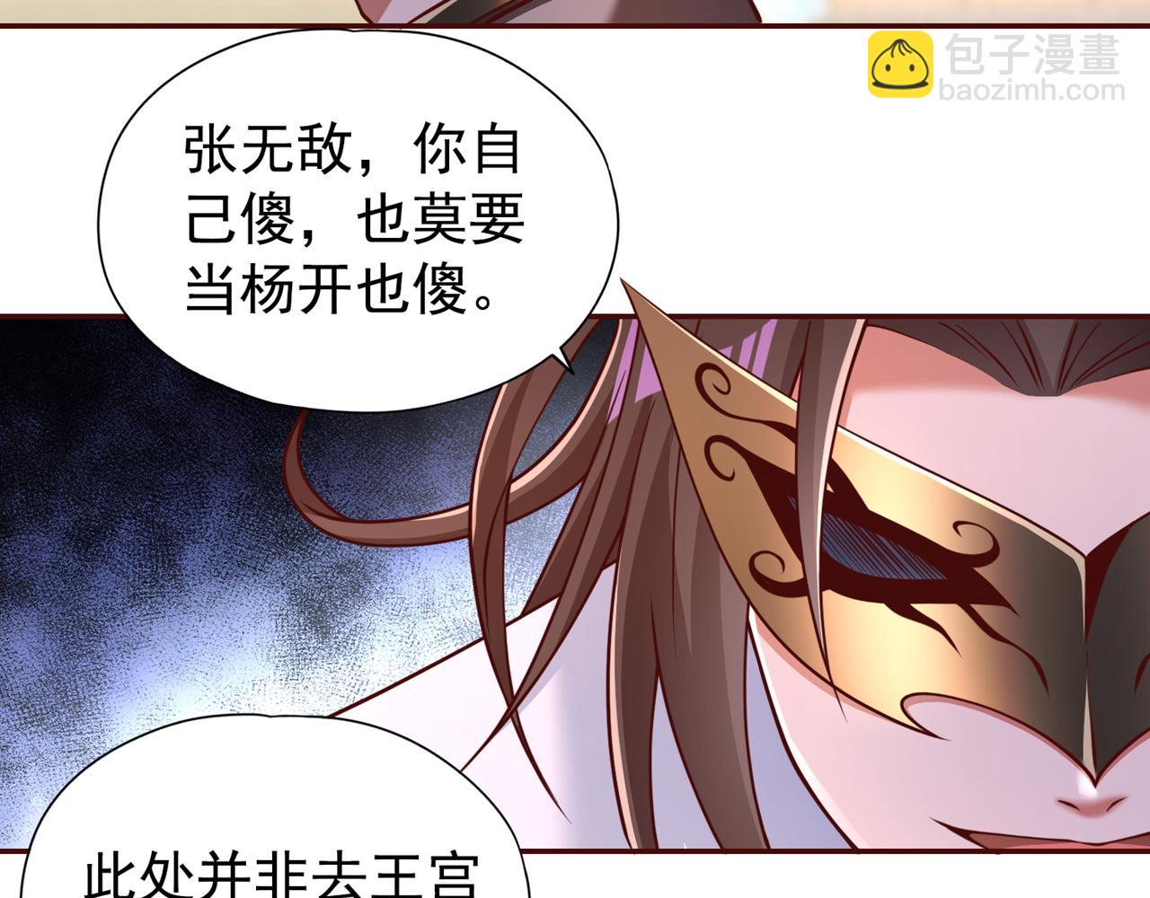 第293话 没有后手我会来吗？51