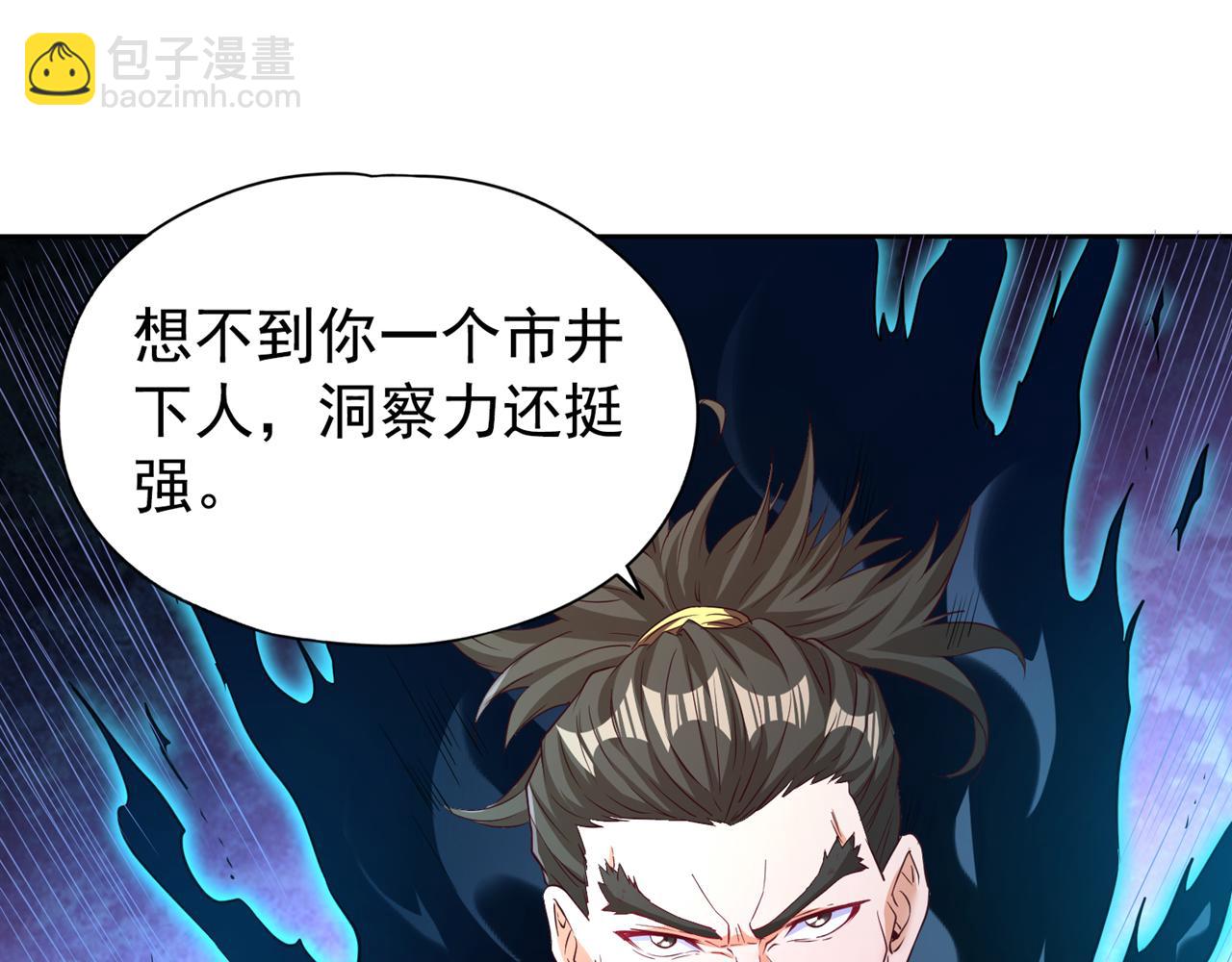 第293话 没有后手我会来吗？56