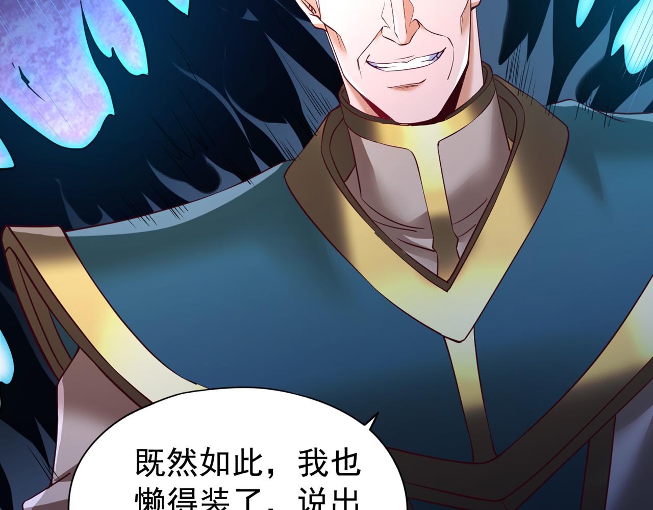 第293话 没有后手我会来吗？57