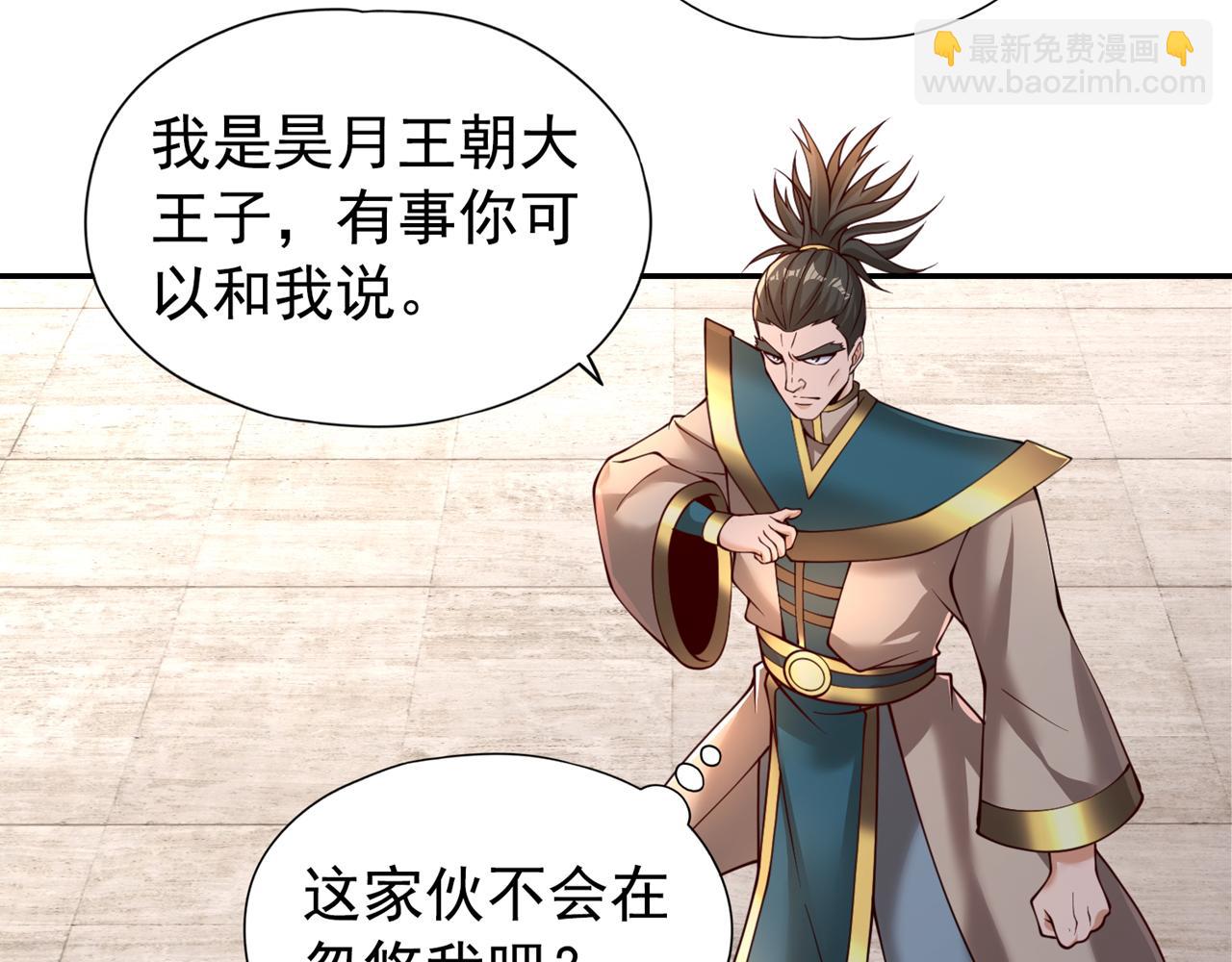 第293话 没有后手我会来吗？6