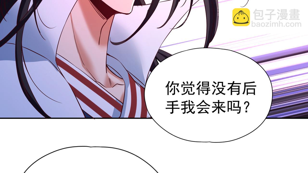 第293话 没有后手我会来吗？60