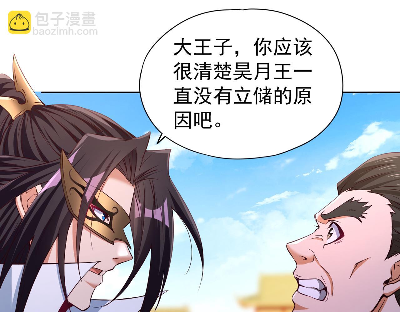 第293话 没有后手我会来吗？75