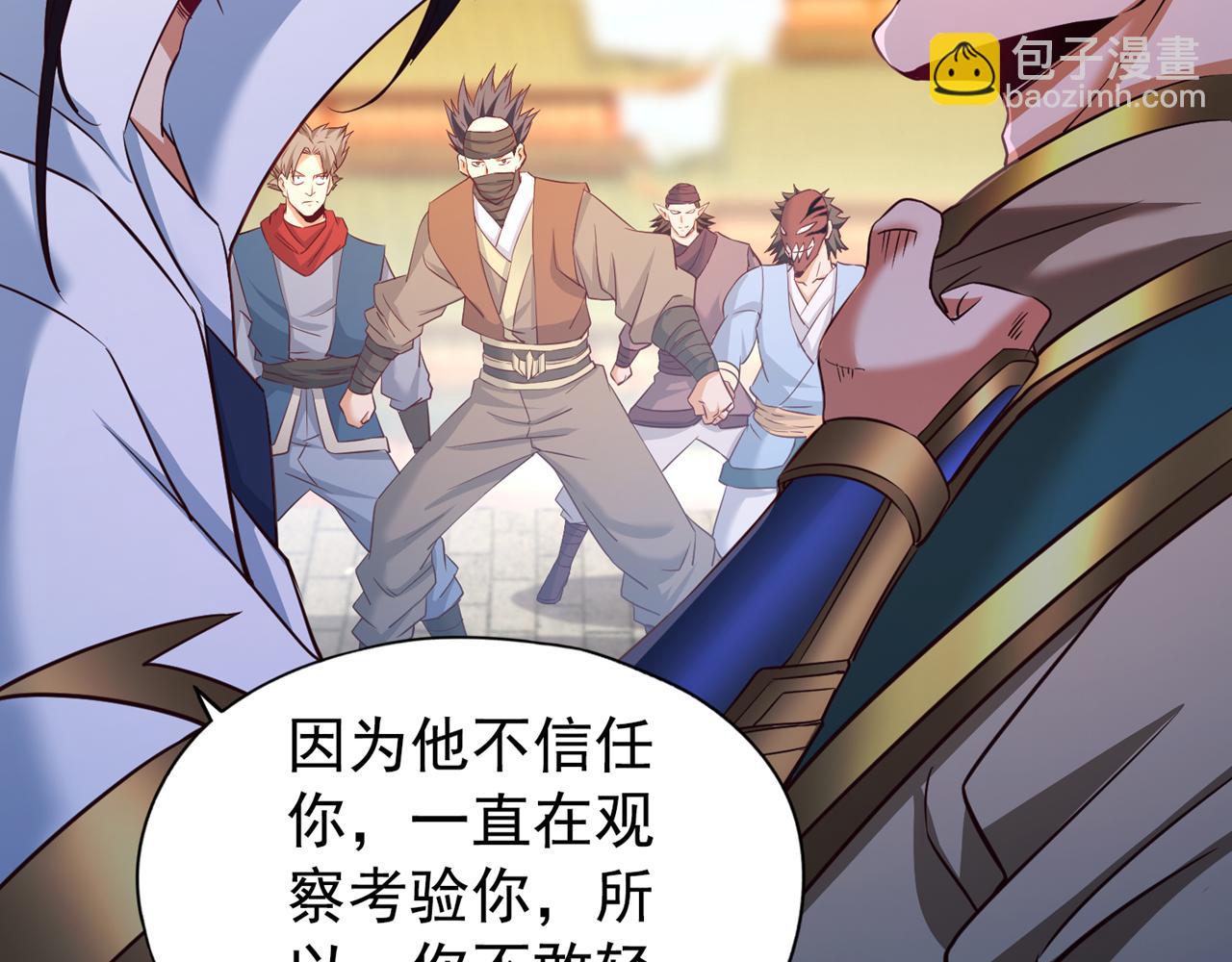 第293话 没有后手我会来吗？76