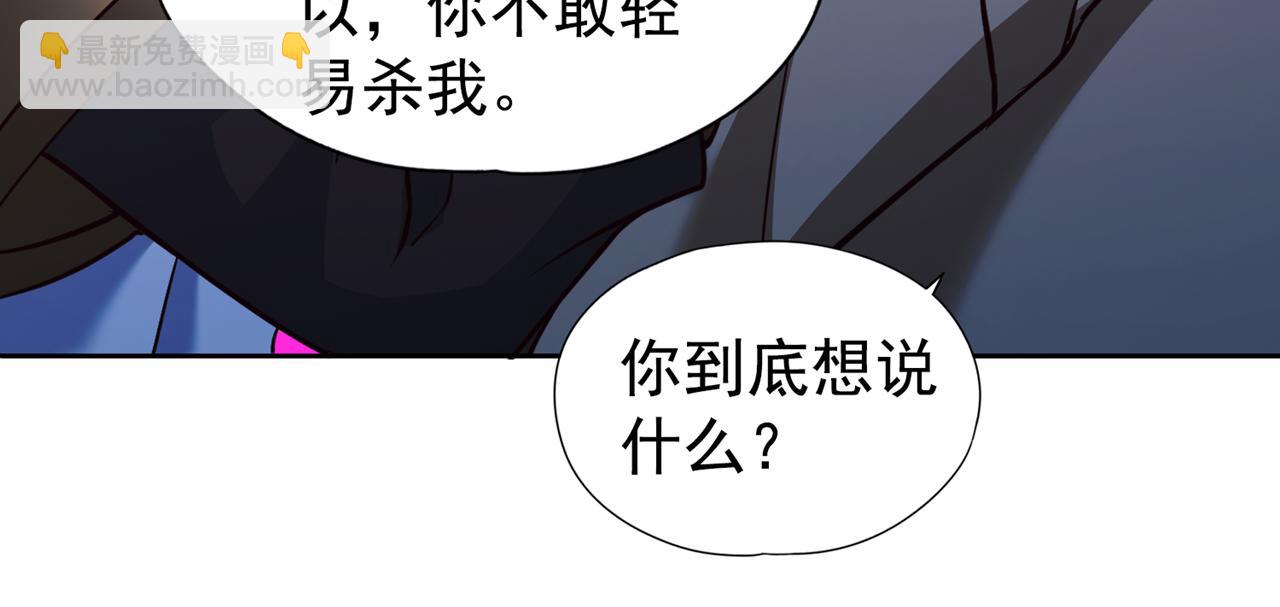 第293话 没有后手我会来吗？77