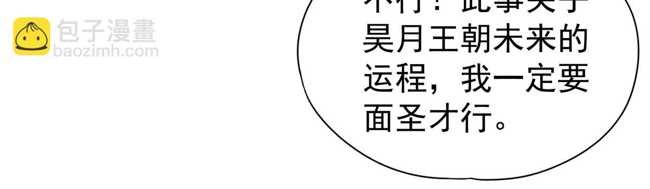 第293话 没有后手我会来吗？8