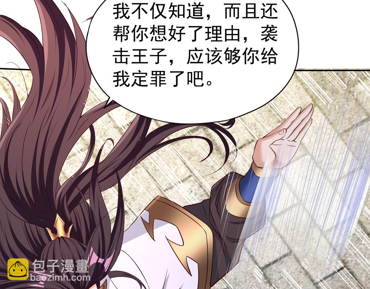 第293话 没有后手我会来吗？81