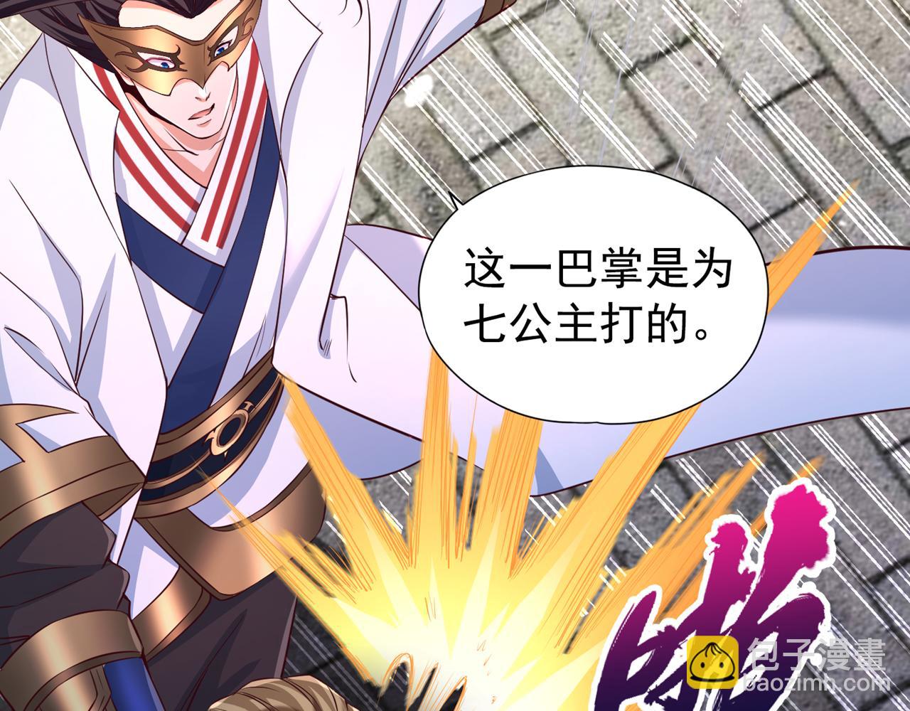 第293话 没有后手我会来吗？82