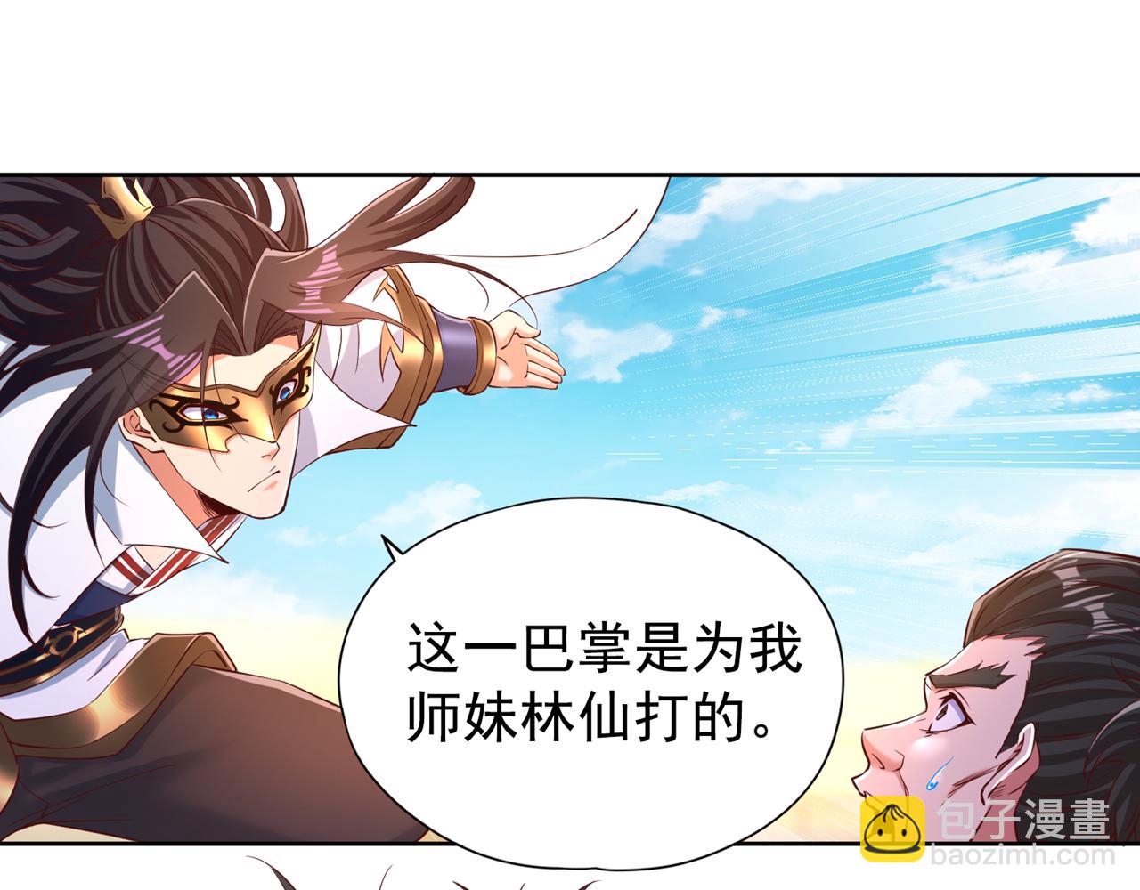 第293话 没有后手我会来吗？85