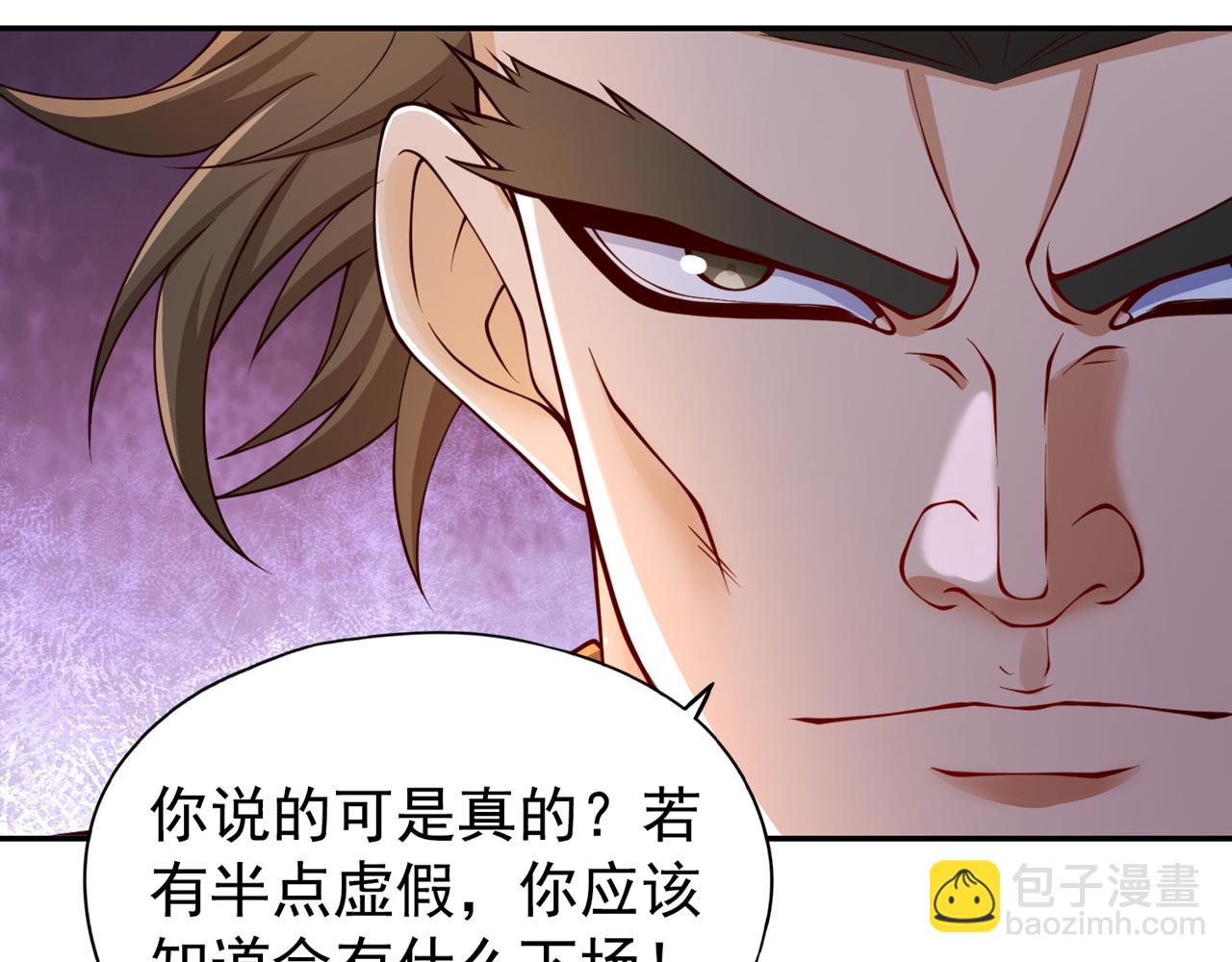 第293话 没有后手我会来吗？9
