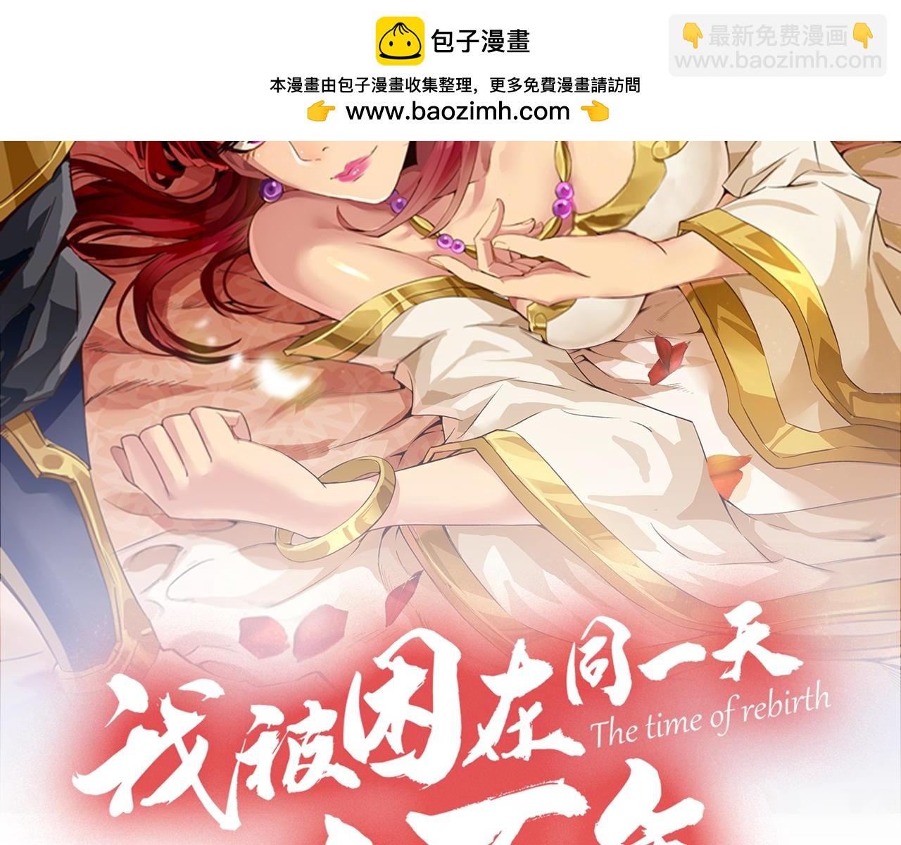 第294话 借你一滴血用用！1