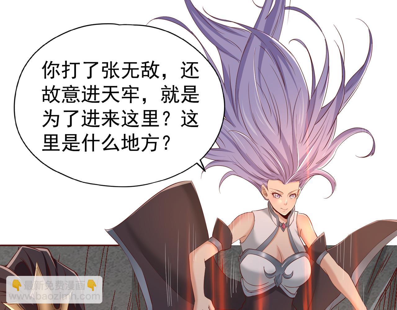 第294话 借你一滴血用用！106
