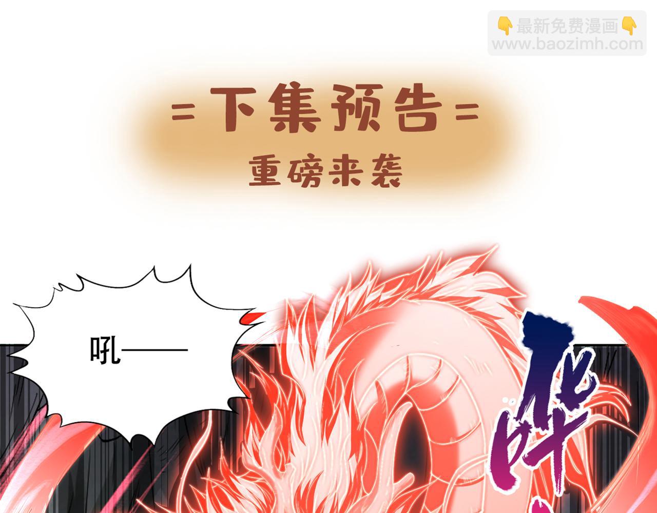 第294话 借你一滴血用用！109