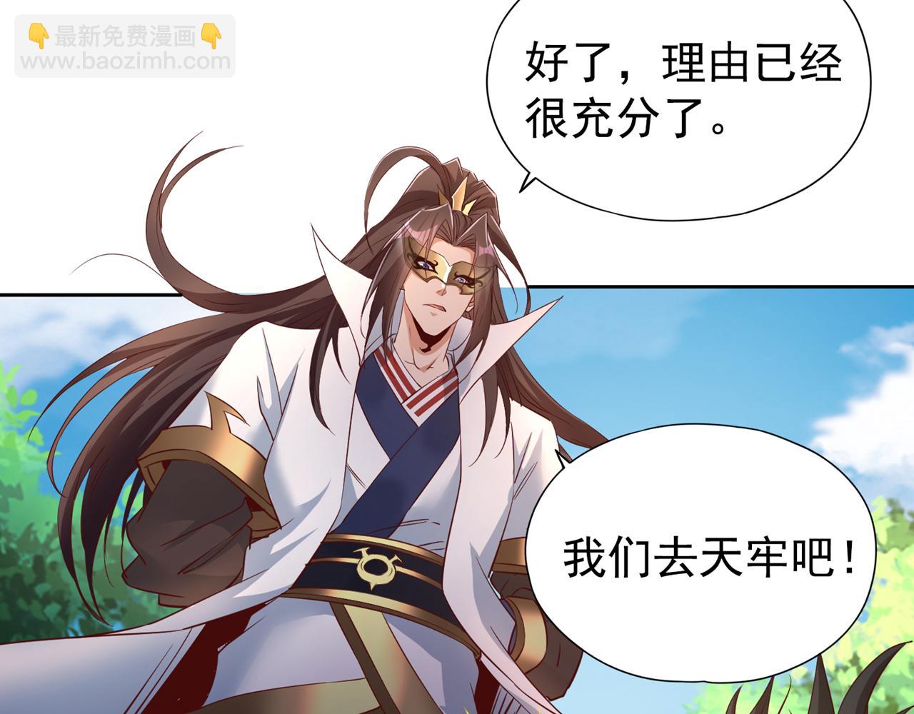 第294话 借你一滴血用用！11