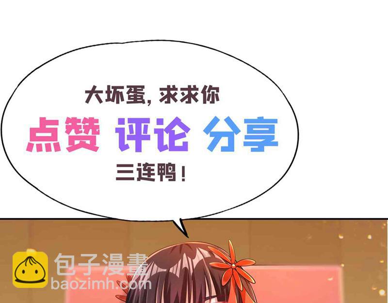 第294话 借你一滴血用用！116