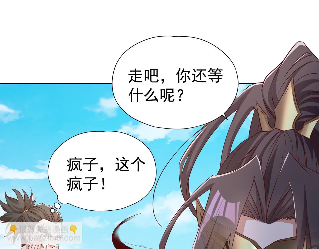 第294话 借你一滴血用用！14