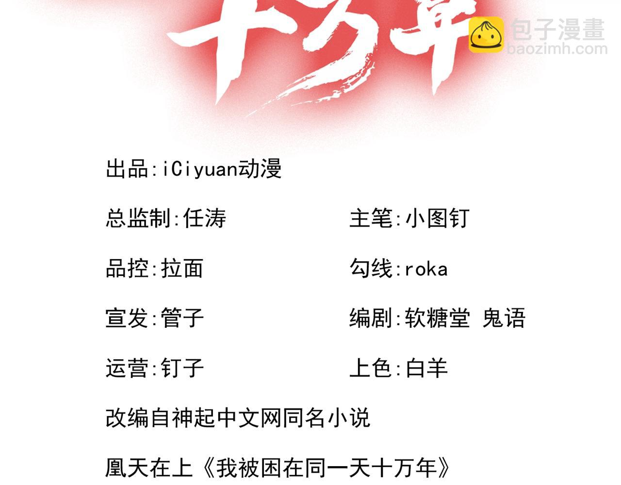 第294话 借你一滴血用用！2