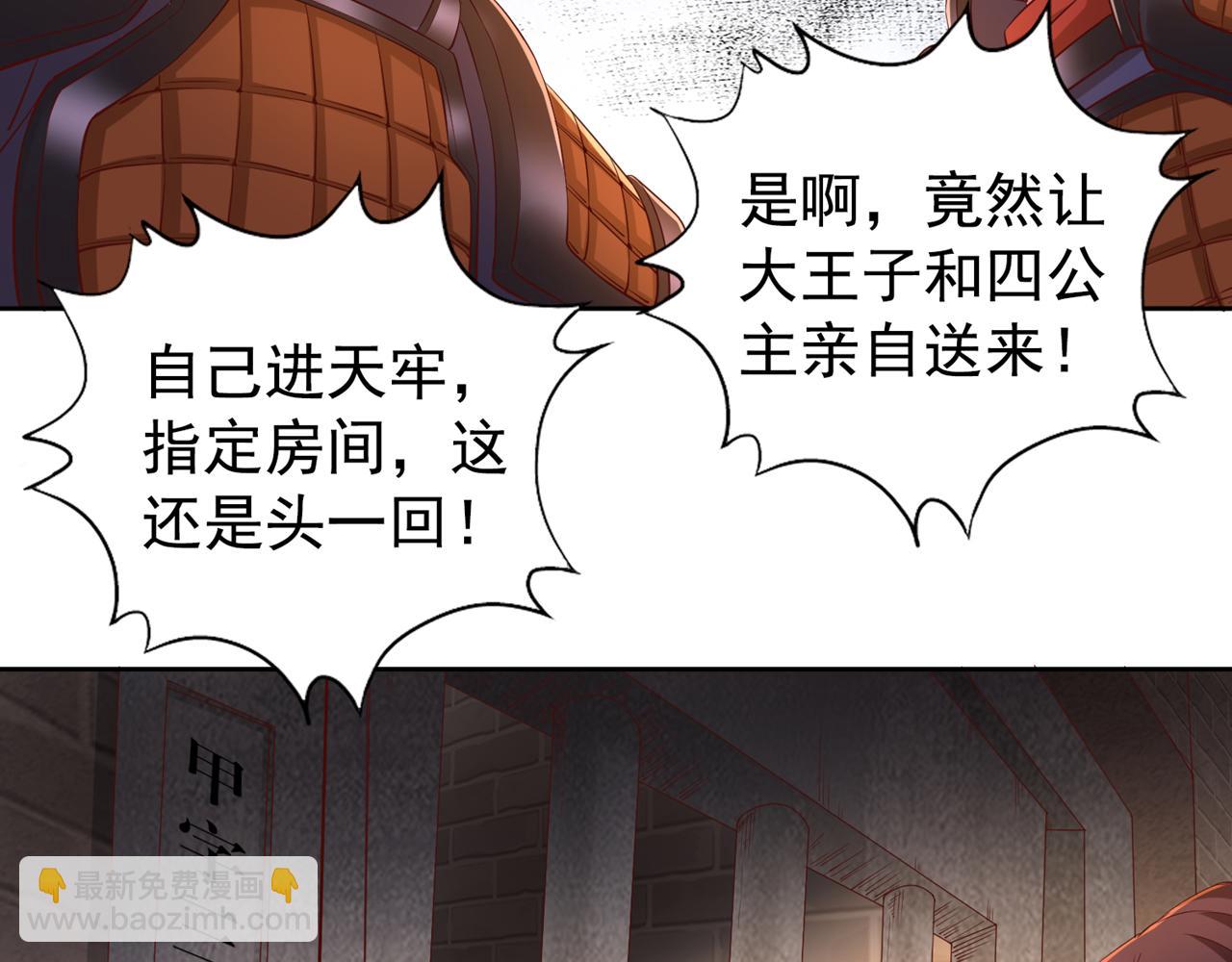 第294话 借你一滴血用用！26