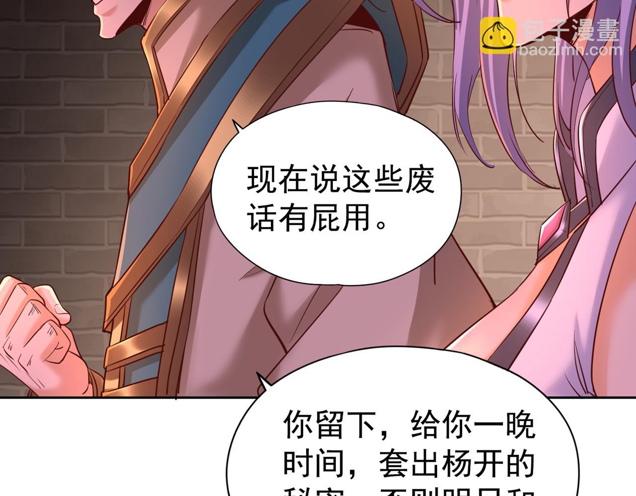 第294话 借你一滴血用用！32