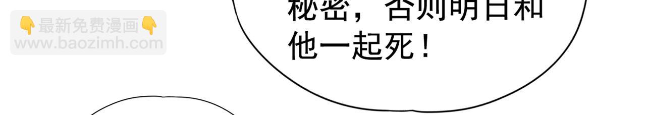 第294话 借你一滴血用用！33