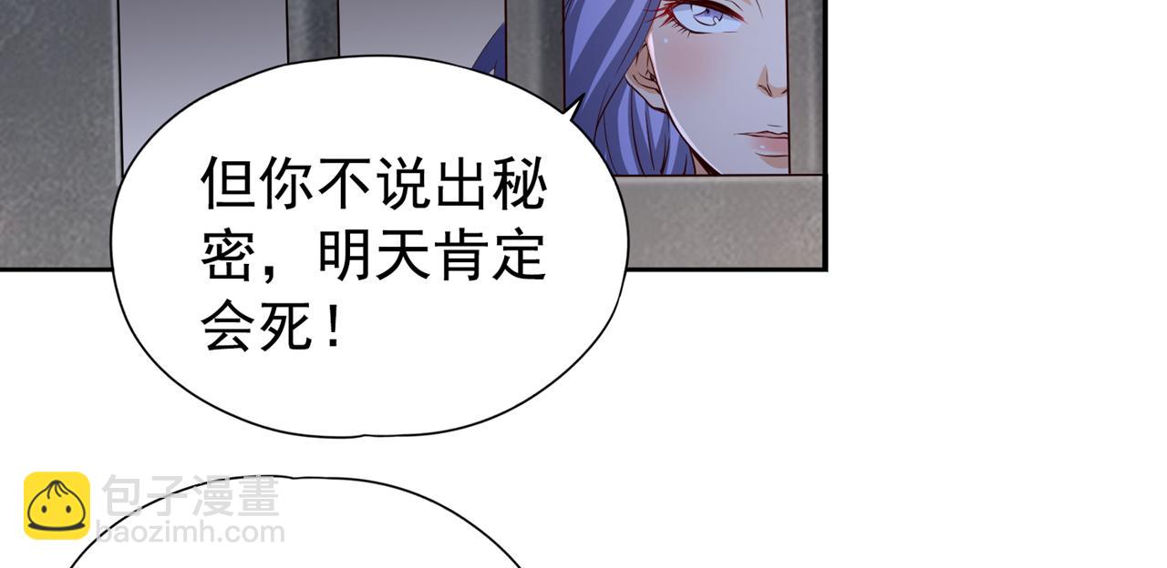 第294话 借你一滴血用用！41