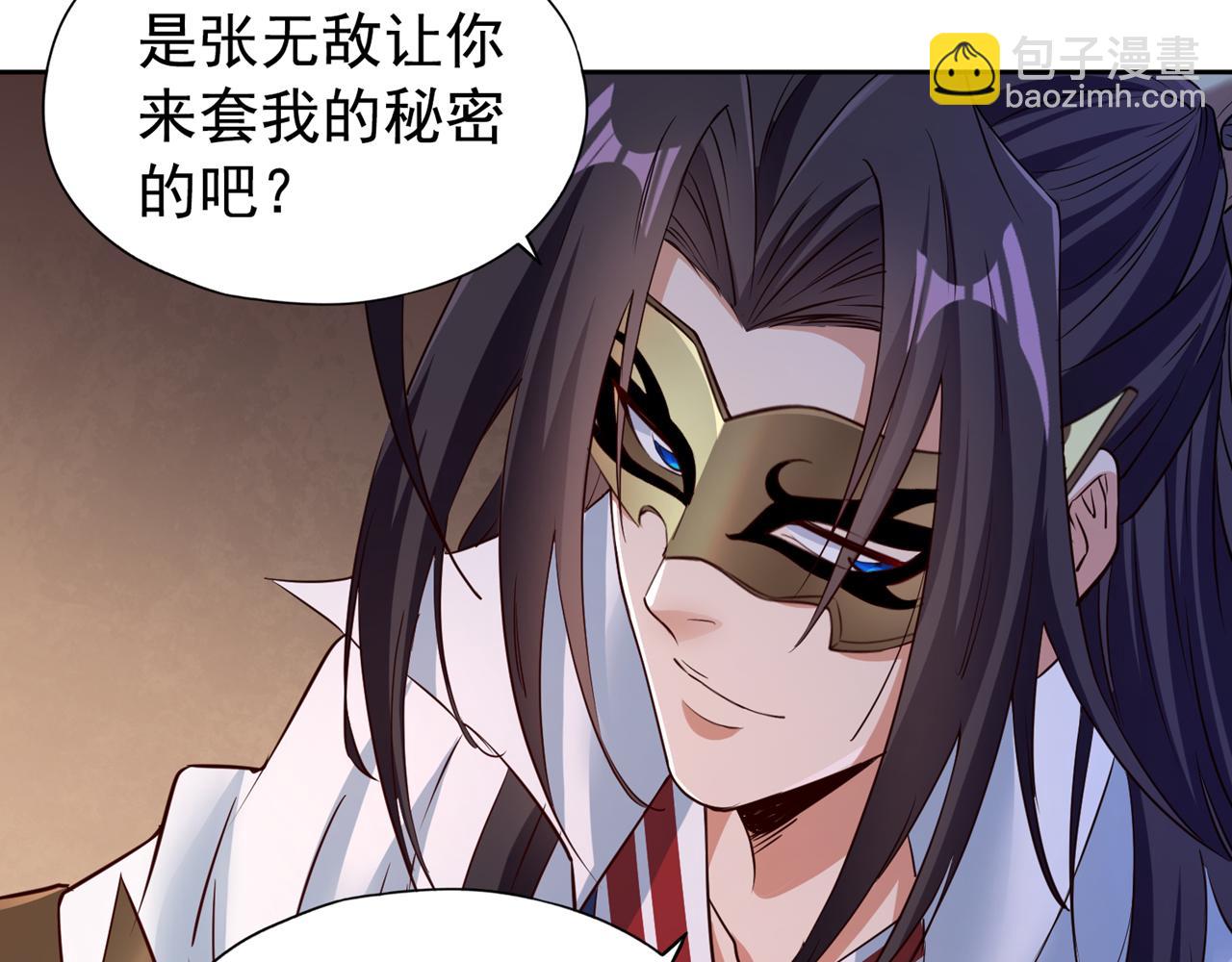 第294话 借你一滴血用用！42